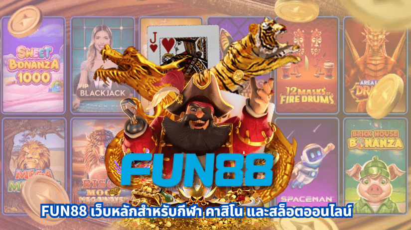 FUN88 คาสิโนและสล็อตออนไลน์